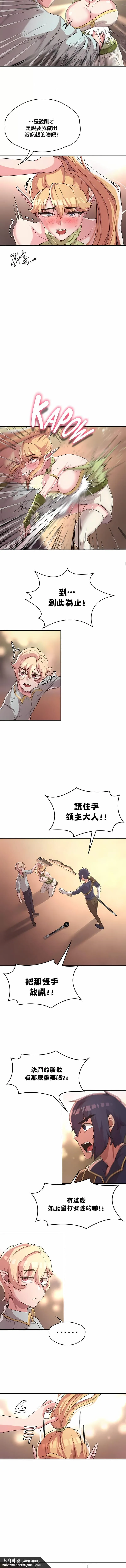 醒来之后，变成黄油反派？ 第8话 第7页