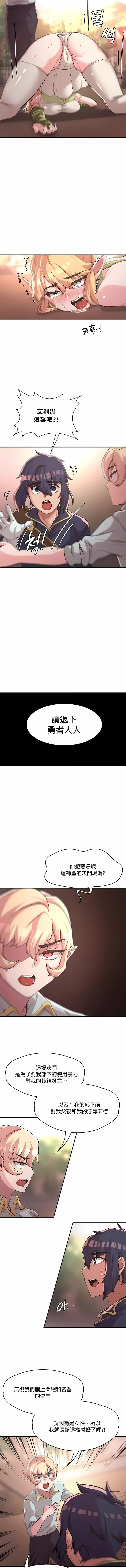 醒来之后，变成黄油反派？ 第8话 第8页