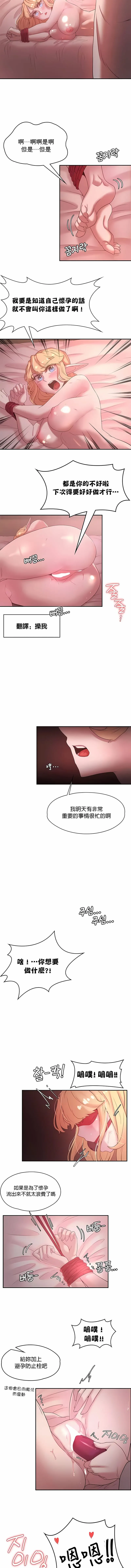 醒来之后，变成黄油反派？ 第27话 第4页