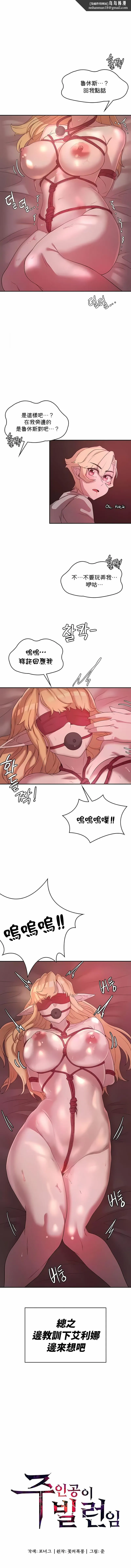 醒来之后，变成黄油反派？ 第27话 第1页