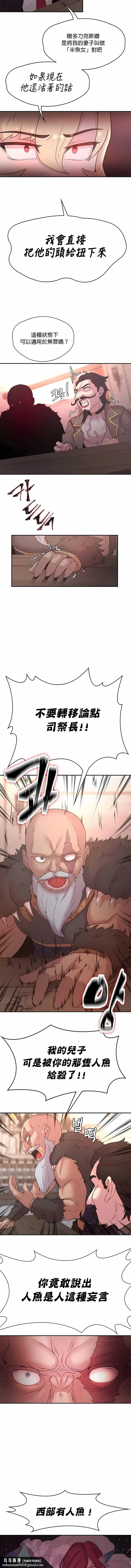 醒来之后，变成黄油反派？ 第27话 第7页