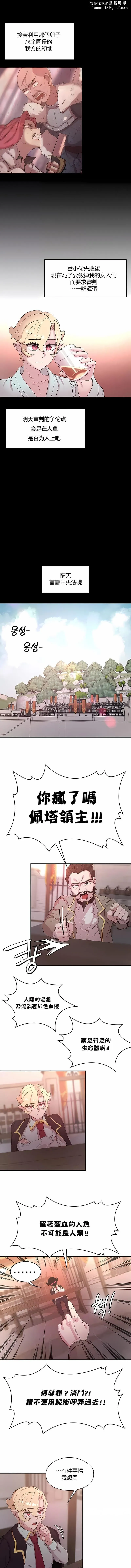 醒来之后，变成黄油反派？ 第27话 第6页