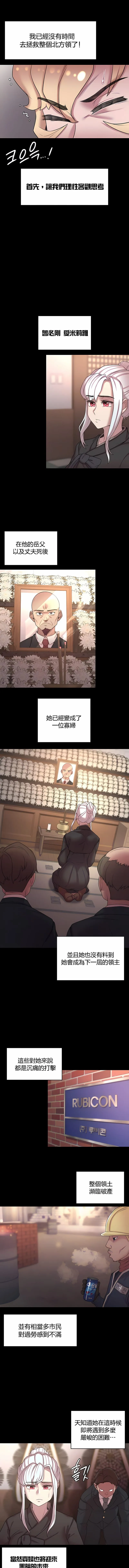 醒来之后，变成黄油反派？ 第49话 第2页