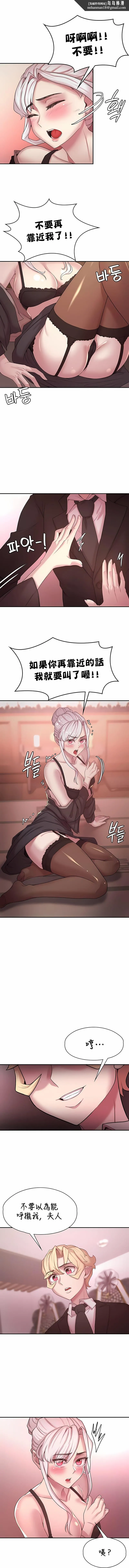 醒来之后，变成黄油反派？ 第49话 第6页