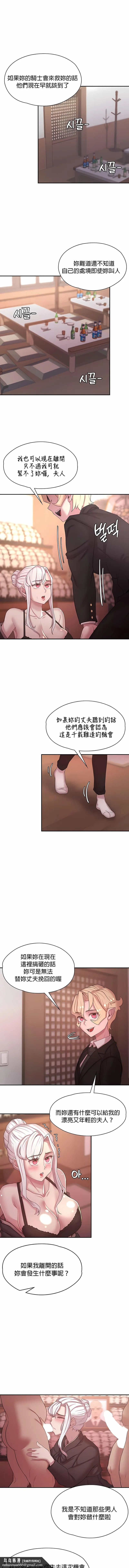 醒来之后，变成黄油反派？ 第49话 第7页