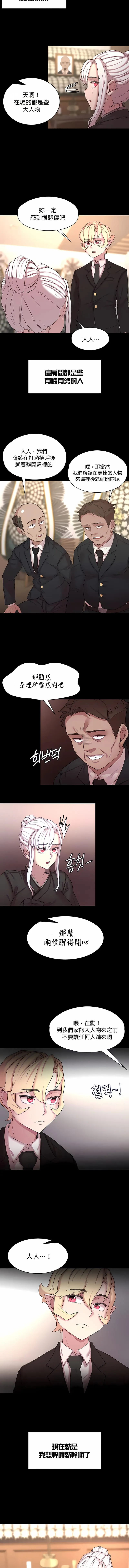 醒来之后，变成黄油反派？ 第49话 第3页