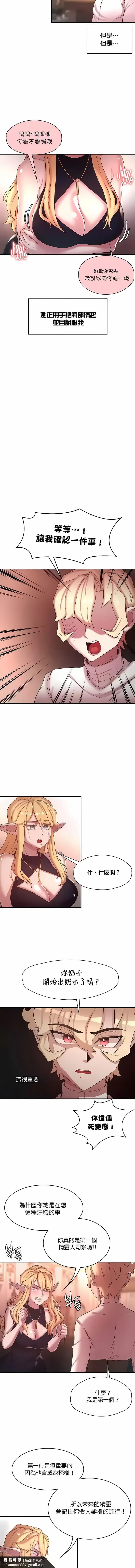 醒来之后，变成黄油反派？ 第43话 第7页