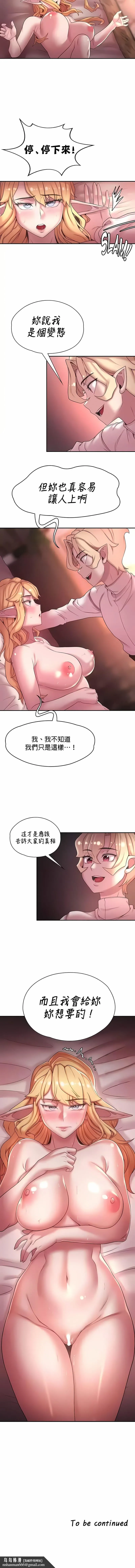 醒来之后，变成黄油反派？ 第43话 第10页