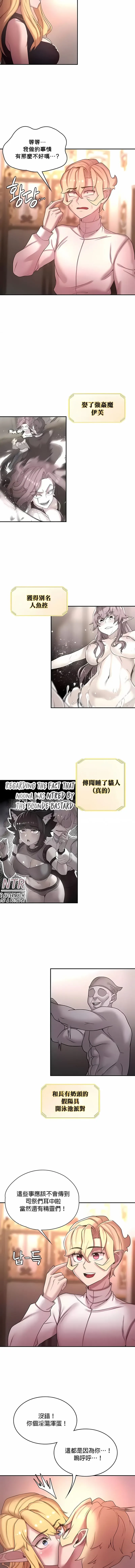 醒来之后，变成黄油反派？ 第43话 第8页