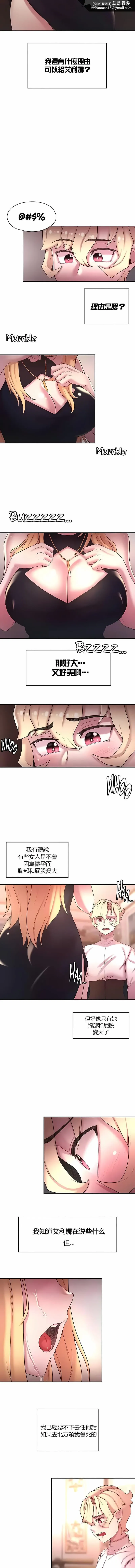 醒来之后，变成黄油反派？ 第43话 第6页