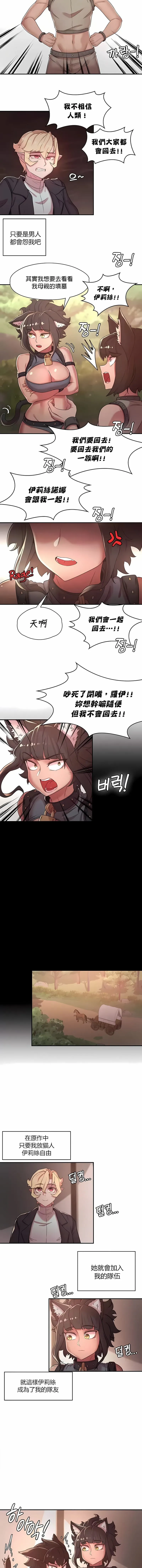 醒来之后，变成黄油反派？ 第33话 第5页