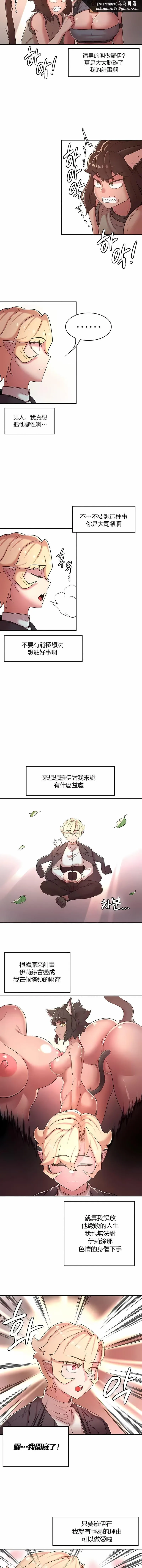醒来之后，变成黄油反派？ 第33话 第6页