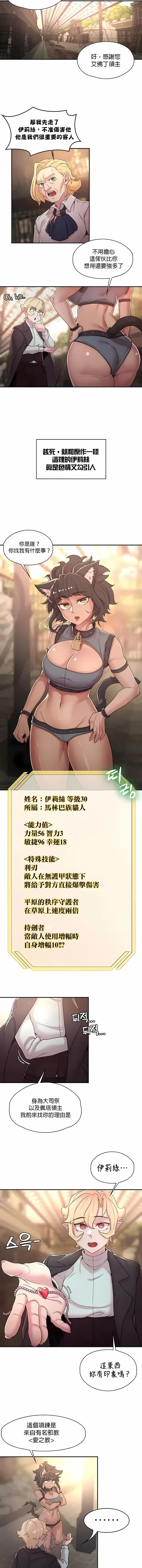 醒来之后，变成黄油反派？ 第33话 第2页