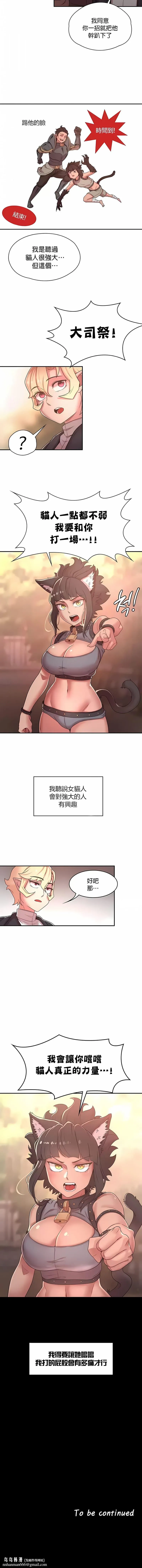 醒来之后，变成黄油反派？ 第33话 第10页