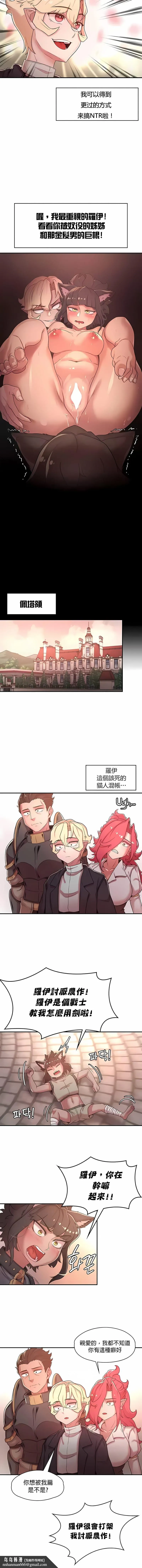 醒来之后，变成黄油反派？ 第33话 第7页