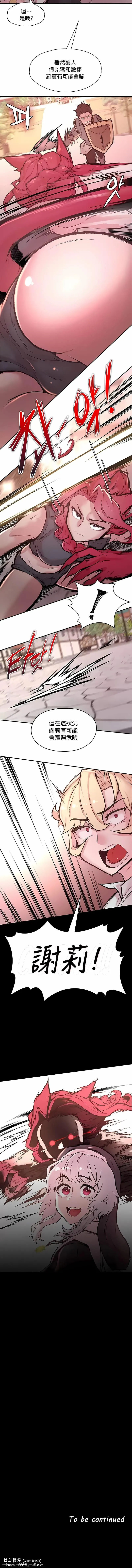 醒来之后，变成黄油反派？ 第31话 第10页