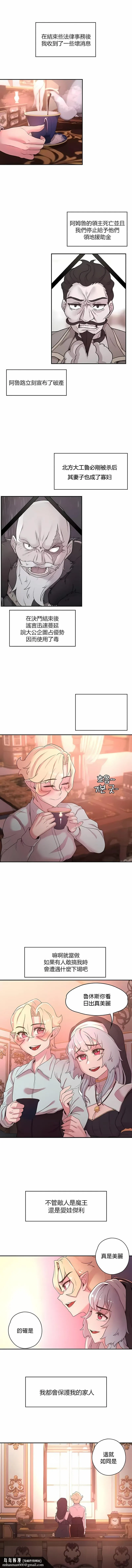 醒来之后，变成黄油反派？ 第31话 第7页