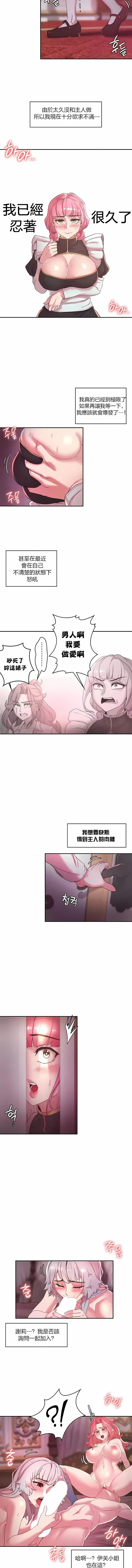 醒来之后，变成黄油反派？ 第31话 第2页