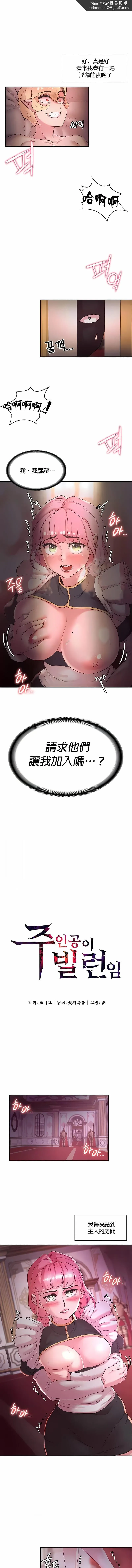 醒来之后，变成黄油反派？ 第31话 第1页