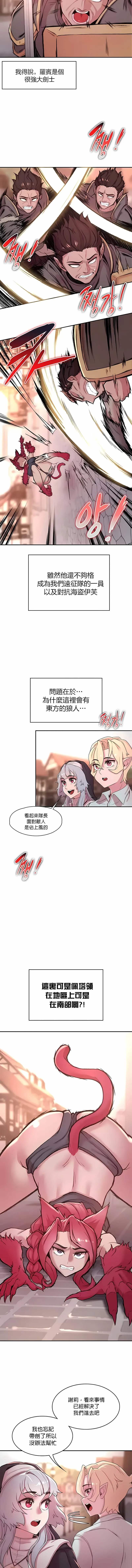 醒来之后，变成黄油反派？ 第31话 第9页
