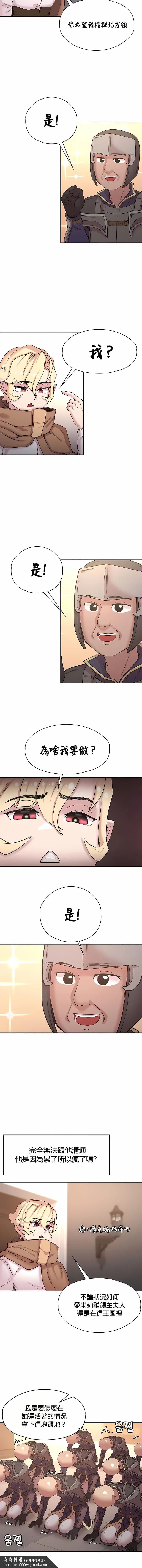 醒来之后，变成黄油反派？ 第48话 第7页