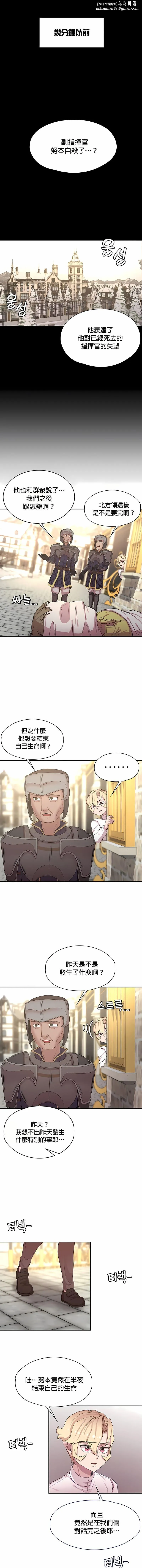 醒来之后，变成黄油反派？ 第48话 第1页