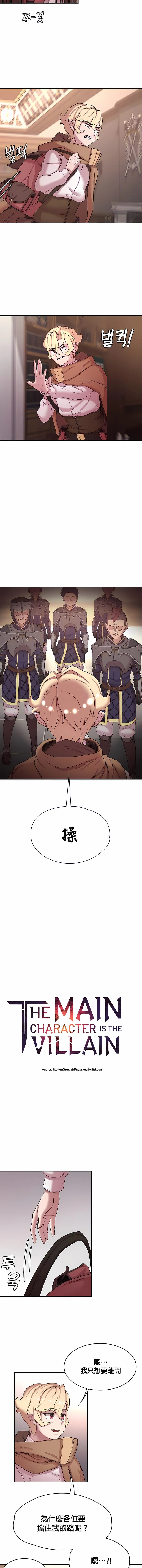 醒来之后，变成黄油反派？ 第48话 第3页