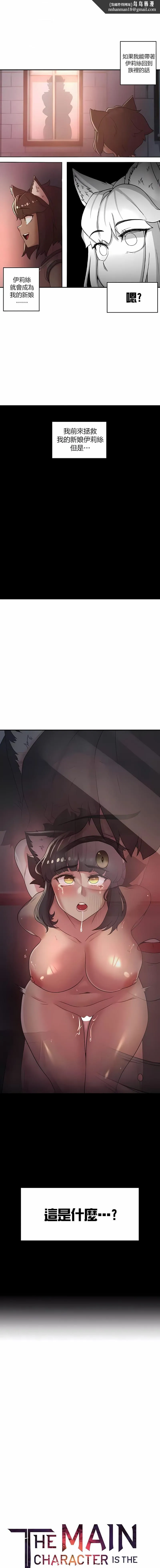 醒来之后，变成黄油反派？ 第38话 第1页