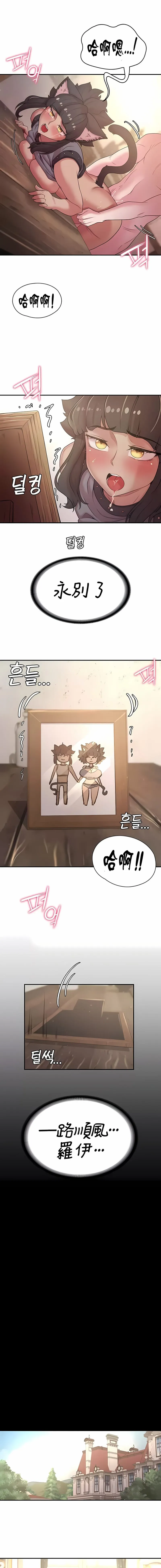 醒来之后，变成黄油反派？ 第38话 第8页