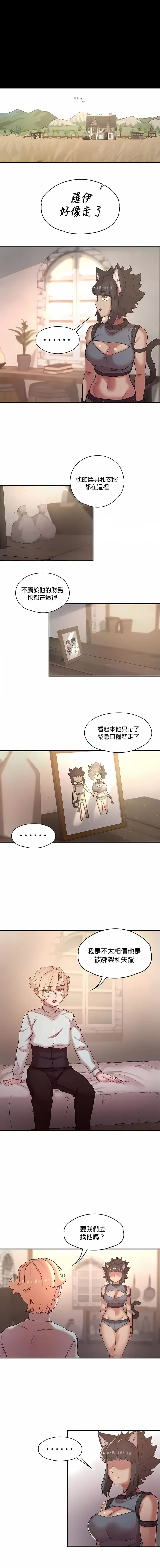 醒来之后，变成黄油反派？ 第38话 第5页
