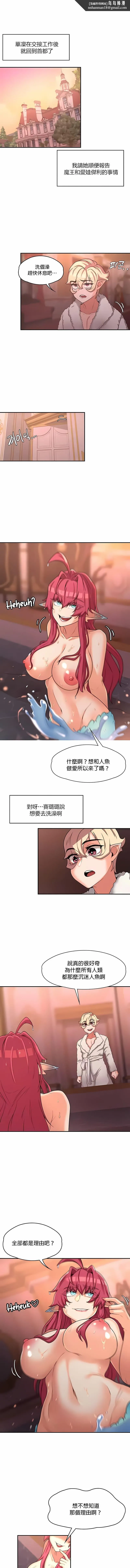 醒来之后，变成黄油反派？ 第16话 第6页