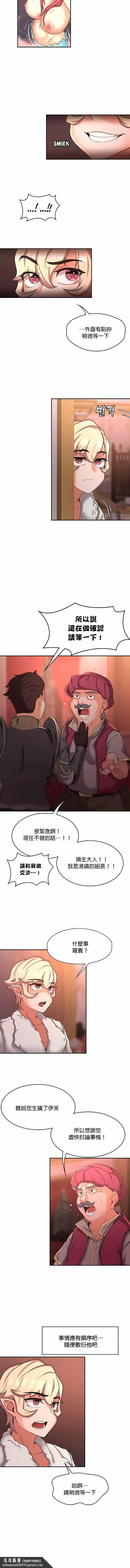 醒来之后，变成黄油反派？ 第16话 第7页