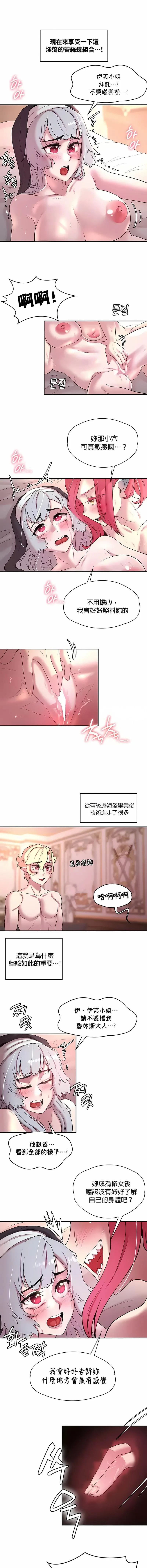 醒来之后，变成黄油反派？ 第29话 第5页