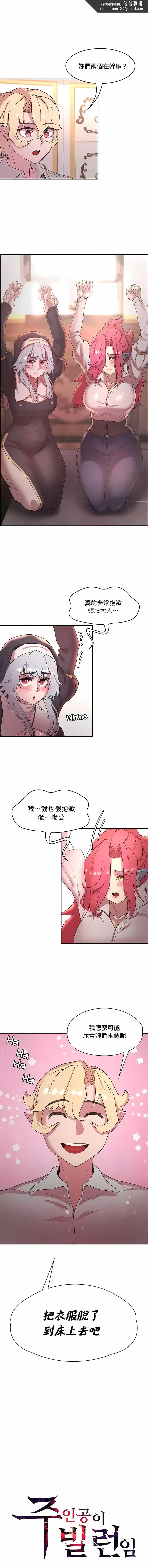 醒来之后，变成黄油反派？ 第29话 第1页