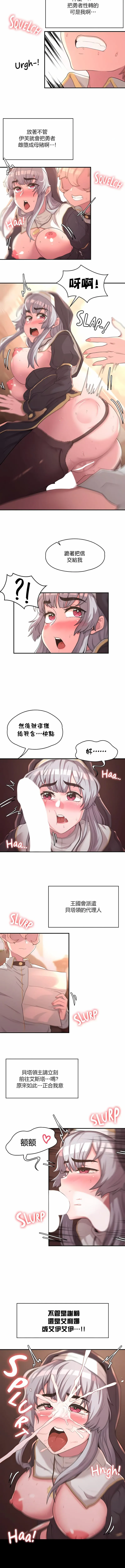醒来之后，变成黄油反派？ 第13话 第5页