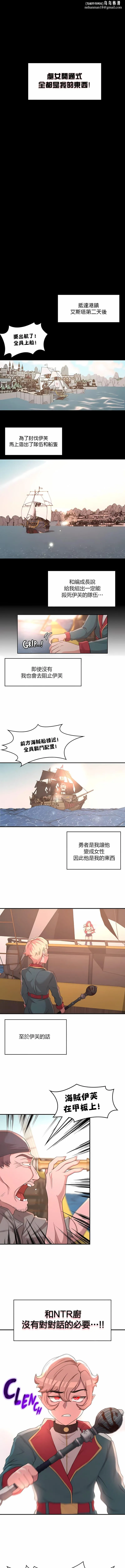 醒来之后，变成黄油反派？ 第13话 第6页