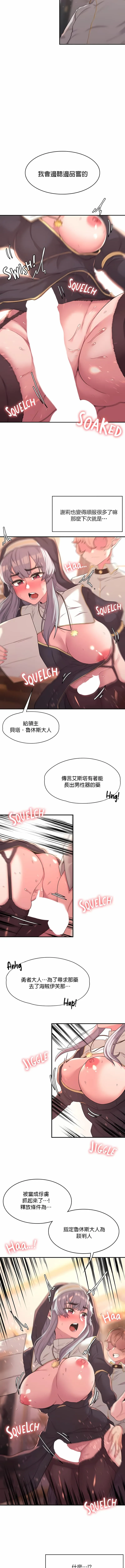 醒来之后，变成黄油反派？ 第13话 第4页