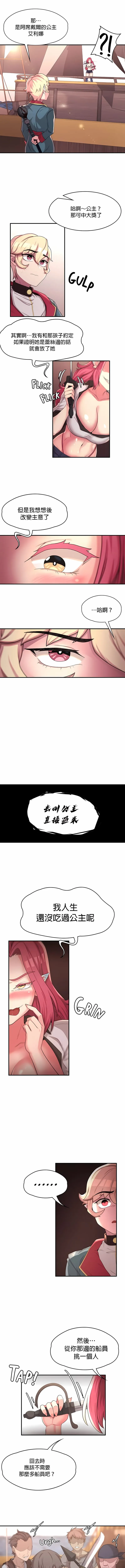 醒来之后，变成黄油反派？ 第13话 第8页