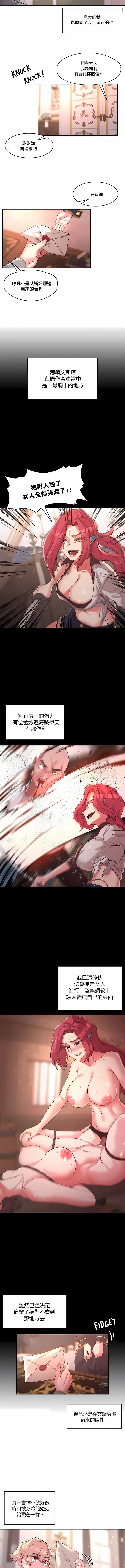 醒来之后，变成黄油反派？ 第13话 第2页