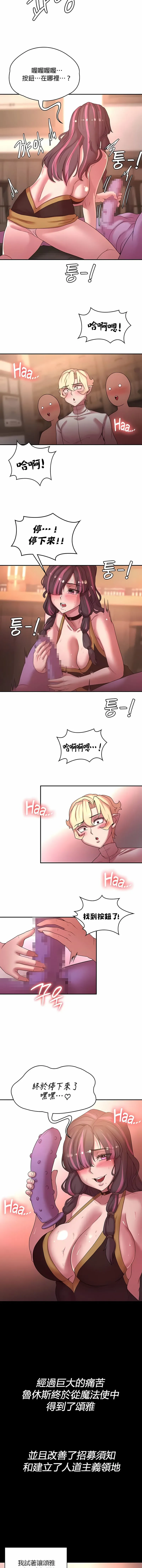 醒来之后，变成黄油反派？ 第41话 第5页