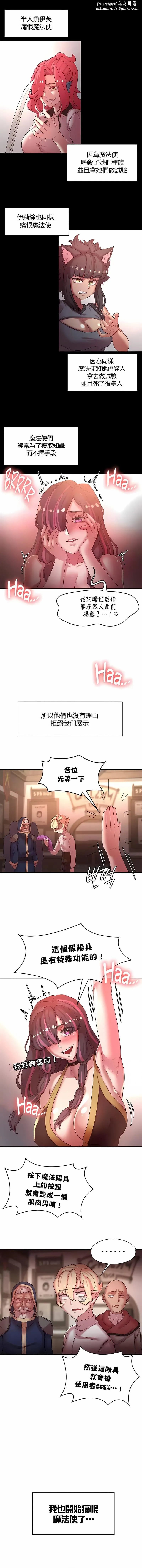 醒来之后，变成黄油反派？ 第41话 第1页