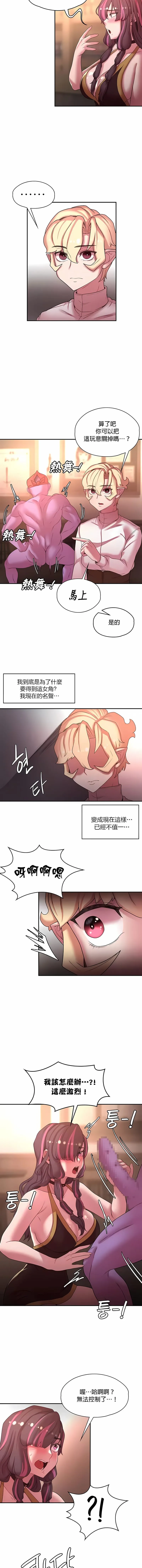 醒来之后，变成黄油反派？ 第41话 第4页