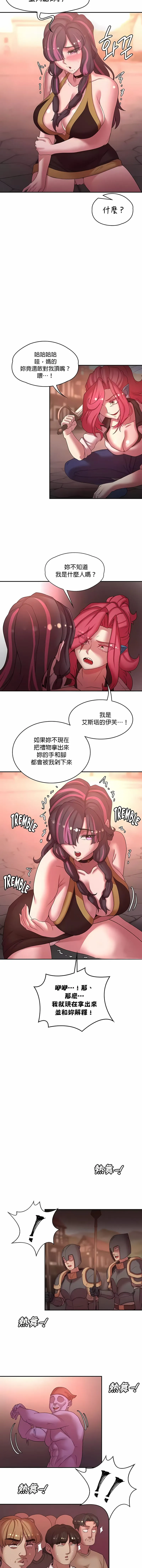 醒来之后，变成黄油反派？ 第41话 第8页