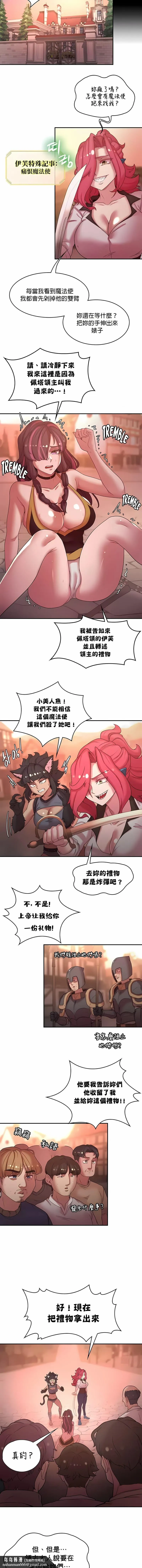 醒来之后，变成黄油反派？ 第41话 第7页