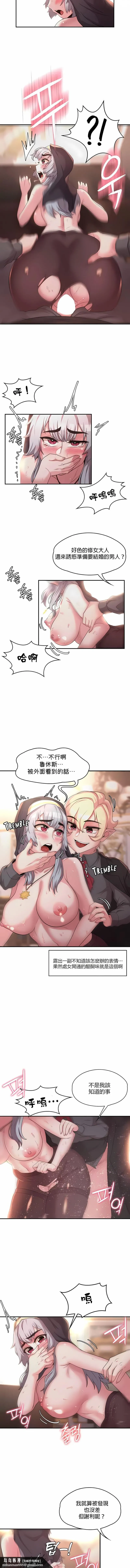 醒来之后，变成黄油反派？ 第20话 第7页