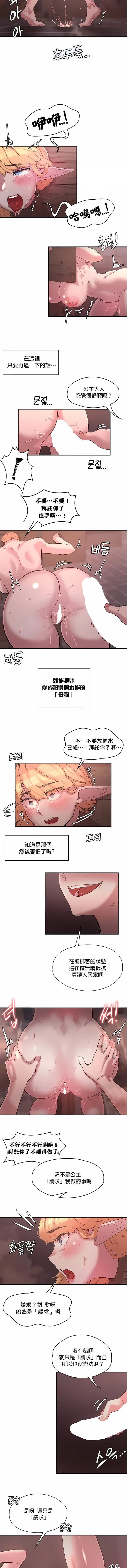 醒来之后，变成黄油反派？ 第25话 第3页