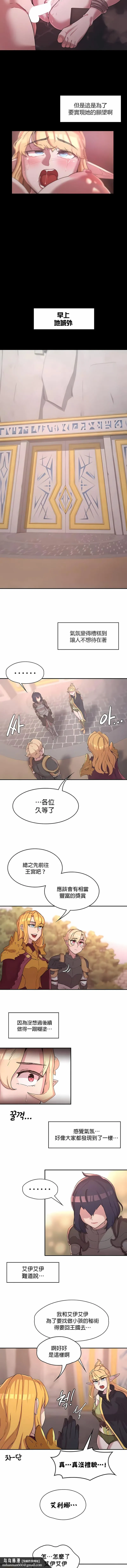 醒来之后，变成黄油反派？ 第25话 第7页
