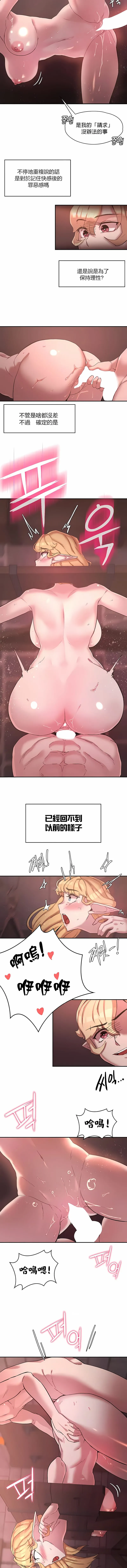 醒来之后，变成黄油反派？ 第25话 第4页