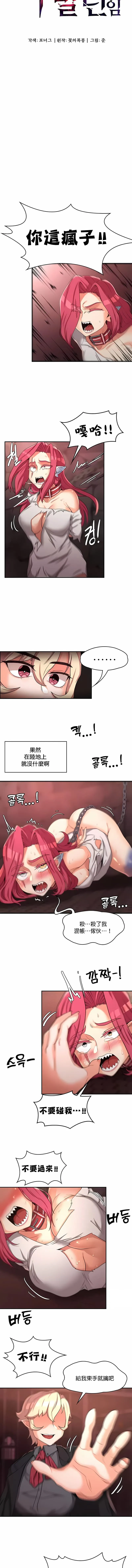 醒来之后，变成黄油反派？ 第18话 第2页