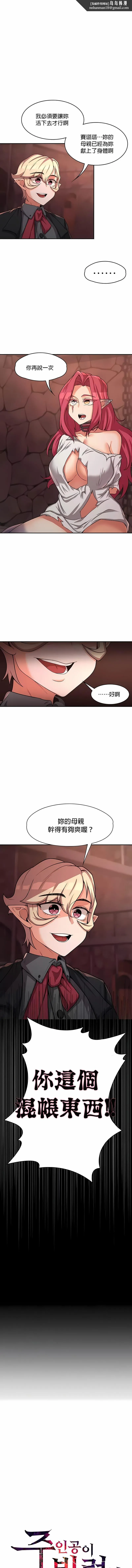 醒来之后，变成黄油反派？ 第18话 第1页